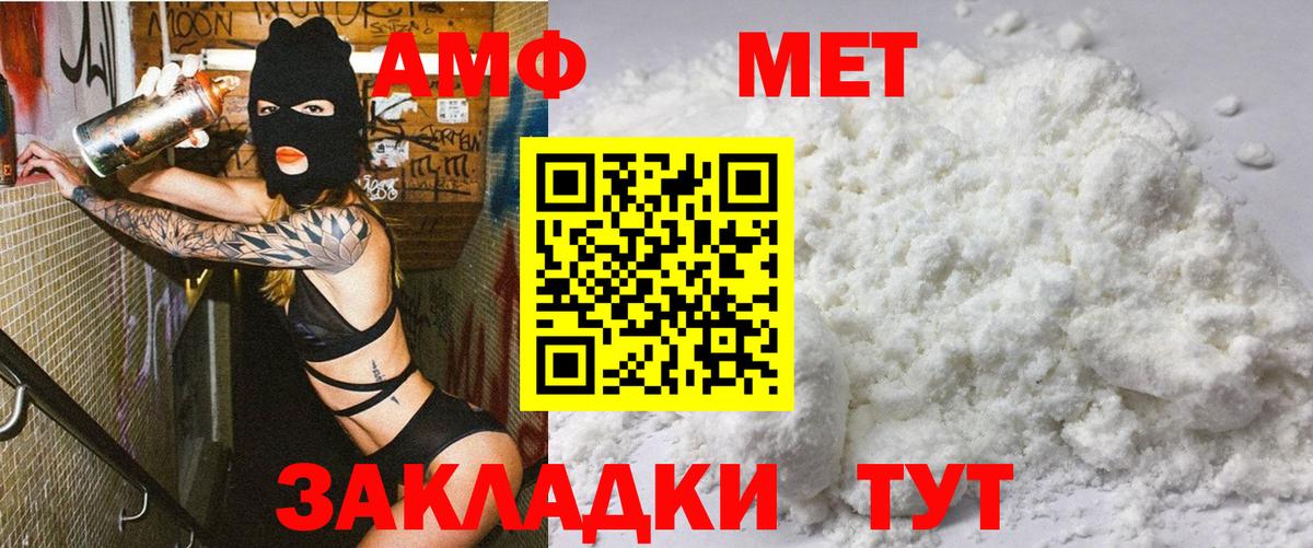 АМФЕТАМИН  Амфетамин  Москва  АМФЕТАМИН 97%  blacksprut ТОР  Вход с VPN 