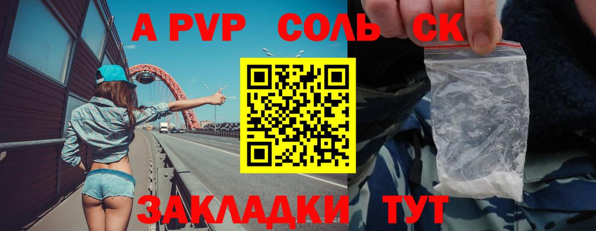 APVP мука Москва