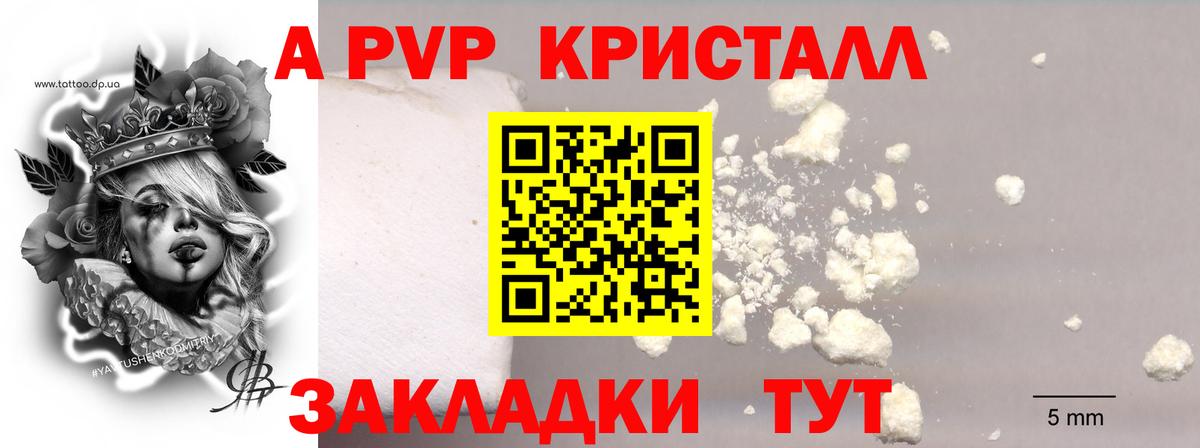 Alfa_PVP VHQ  A-PVP Crystall  Москва  Alpha-PVP Соль  Вход с VPN 