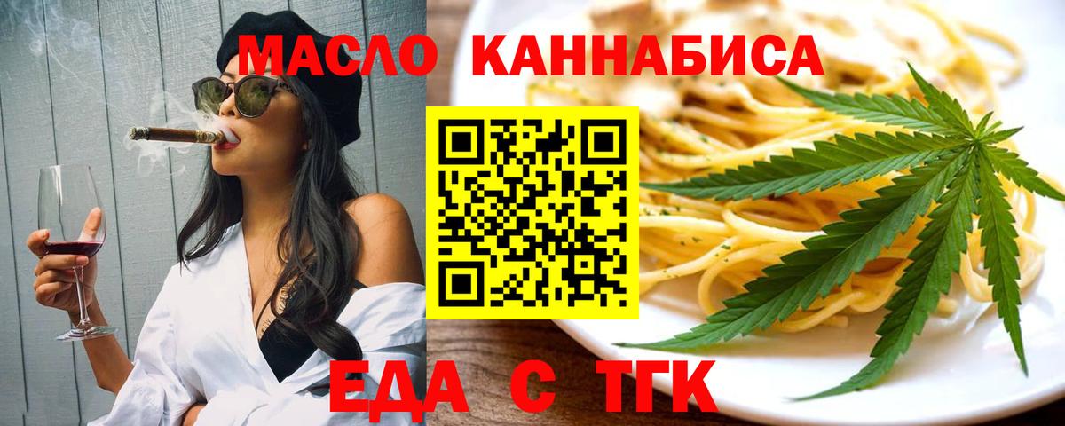 Еда ТГК марихуана Москва