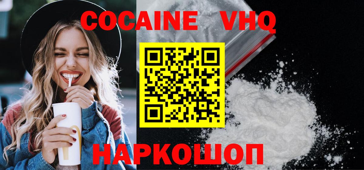 Cocaine FishScale  COCAIN 98%  Вход с VPN  Москва 