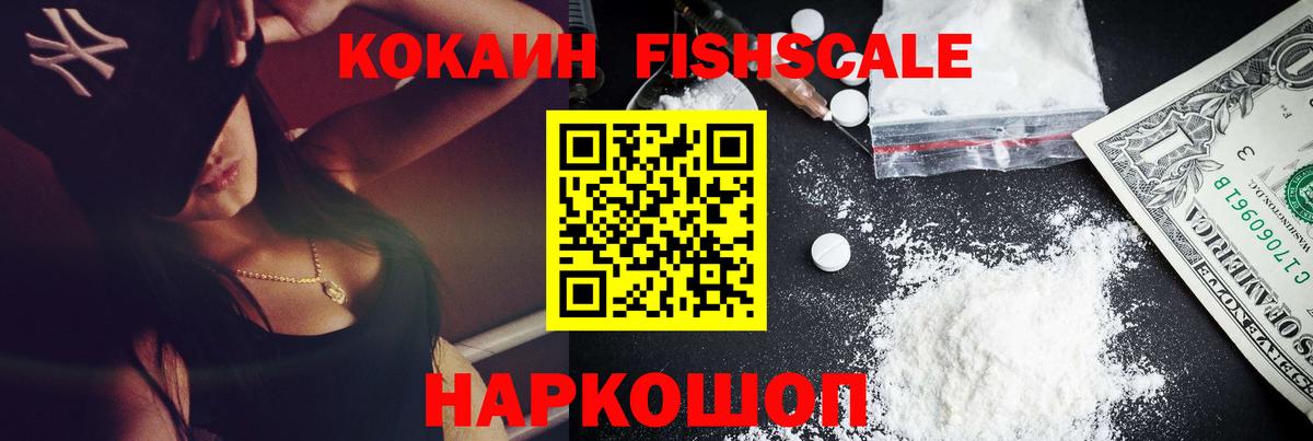 Cocaine Колумбийский Москва