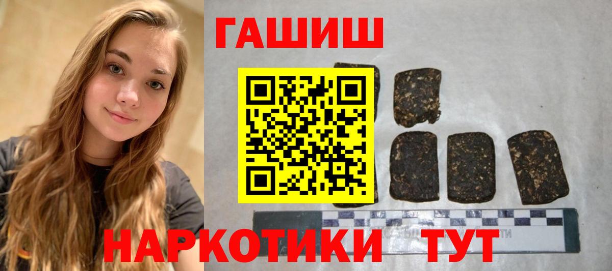 Гашиш Premium  Вход с VPN  ГАШ  Москва  ГАШИШ хэш 