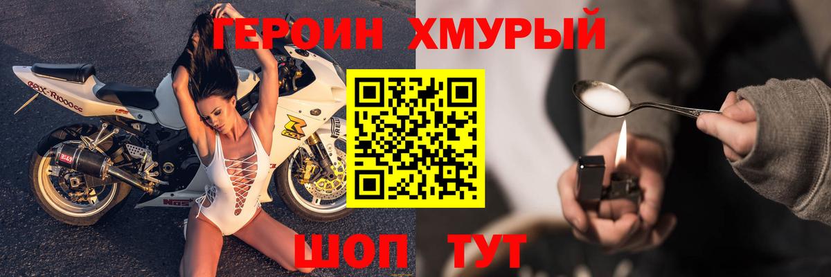ГЕРОИН  Вход с VPN  Москва  ГЕРОИН герыч 