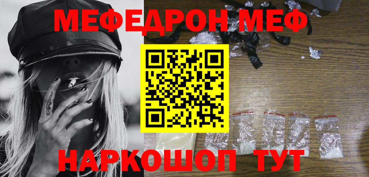 Меф мука Москва