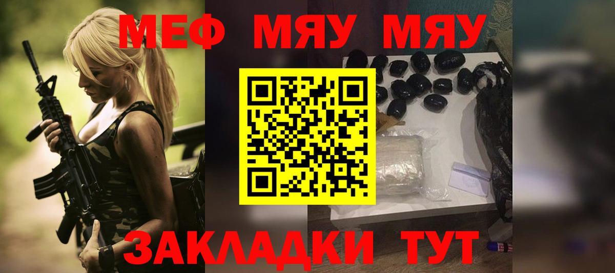 Мефедрон кристаллы  Меф мяу мяу  Вход с VPN  Москва 
