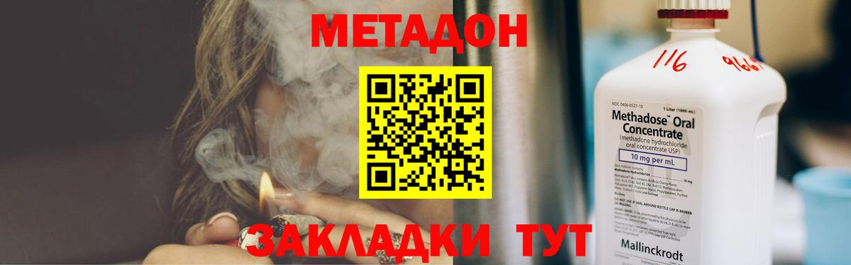 Москва  МЕТАДОН белоснежный  Вход с VPN  Метадон кристалл 