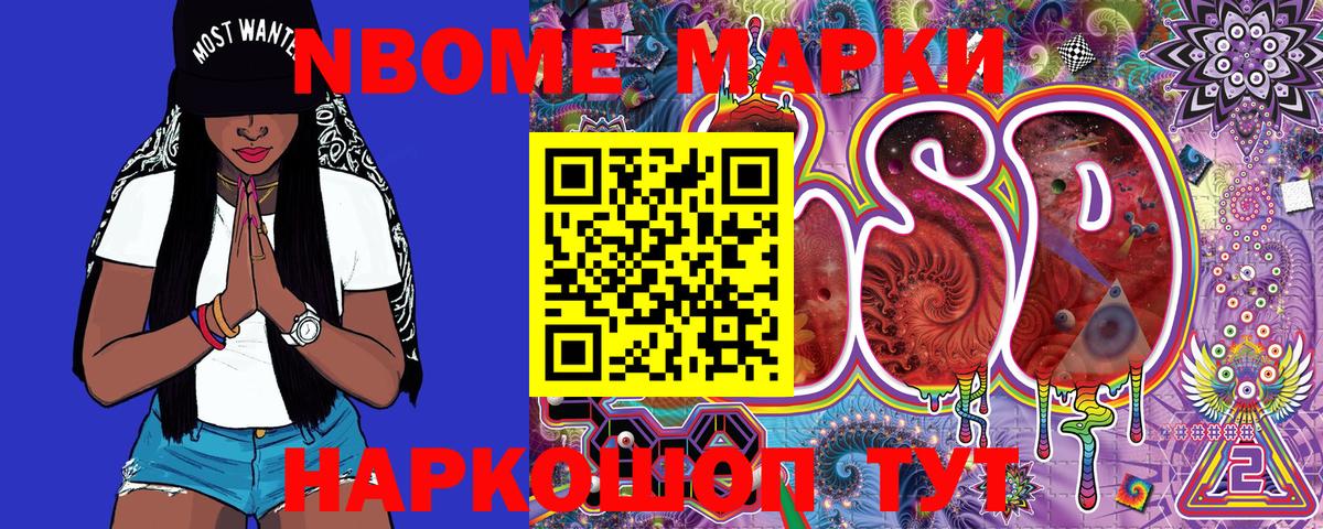 Наркотические марки  Наркотические марки 1,5мг  Москва  Вход с VPN  Наркотические марки 1,5мг 