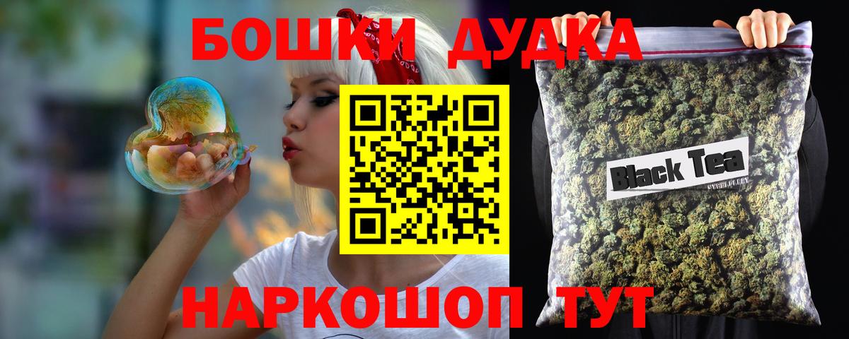Бошки Шишки семена Москва